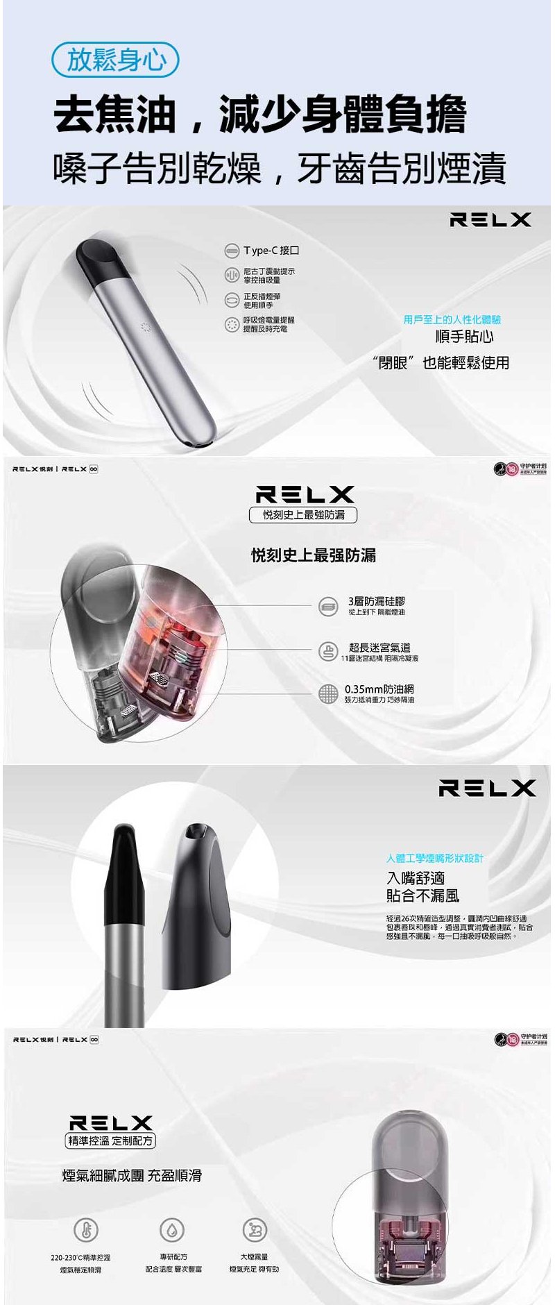 Relx悅刻 六代無限系列電子菸煙彈 Relx Infinity 2【葡萄蘋果】