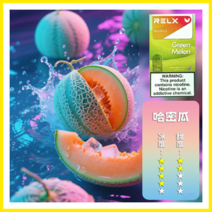 Relx悅刻 六代無限系列電子菸煙彈 Relx Infinity 2【哈密瓜】
