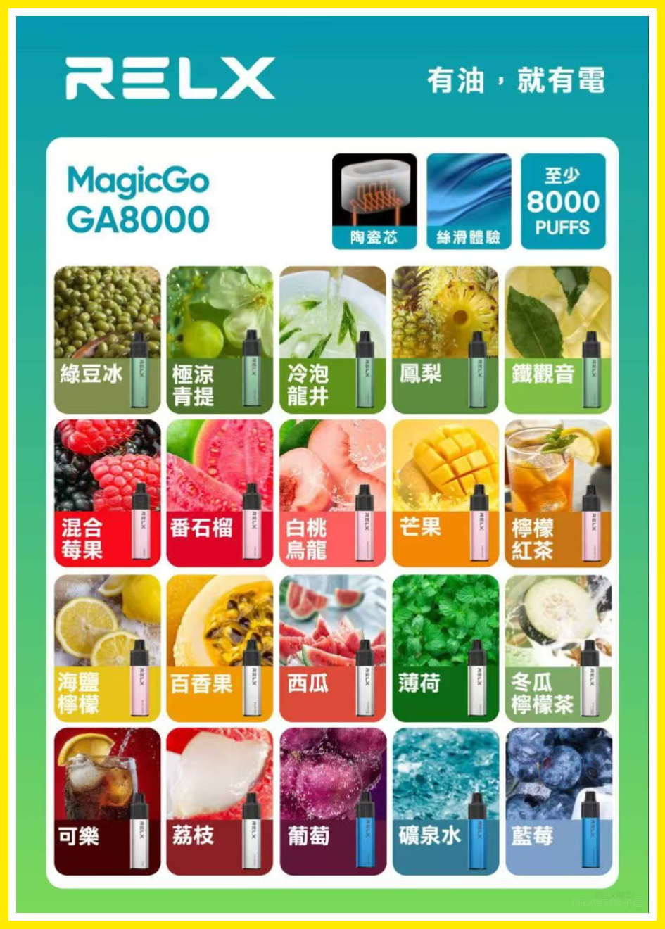 RELX悅刻GA8000口拋棄式一次性電子煙 - 免充電陶瓷霧化芯超順口【藍莓】