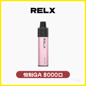 RELX悅刻GA8000口拋棄式電子菸 - 8大飲料口味推薦｜免充電陶瓷霧化芯超順口 | 20種風味可選
